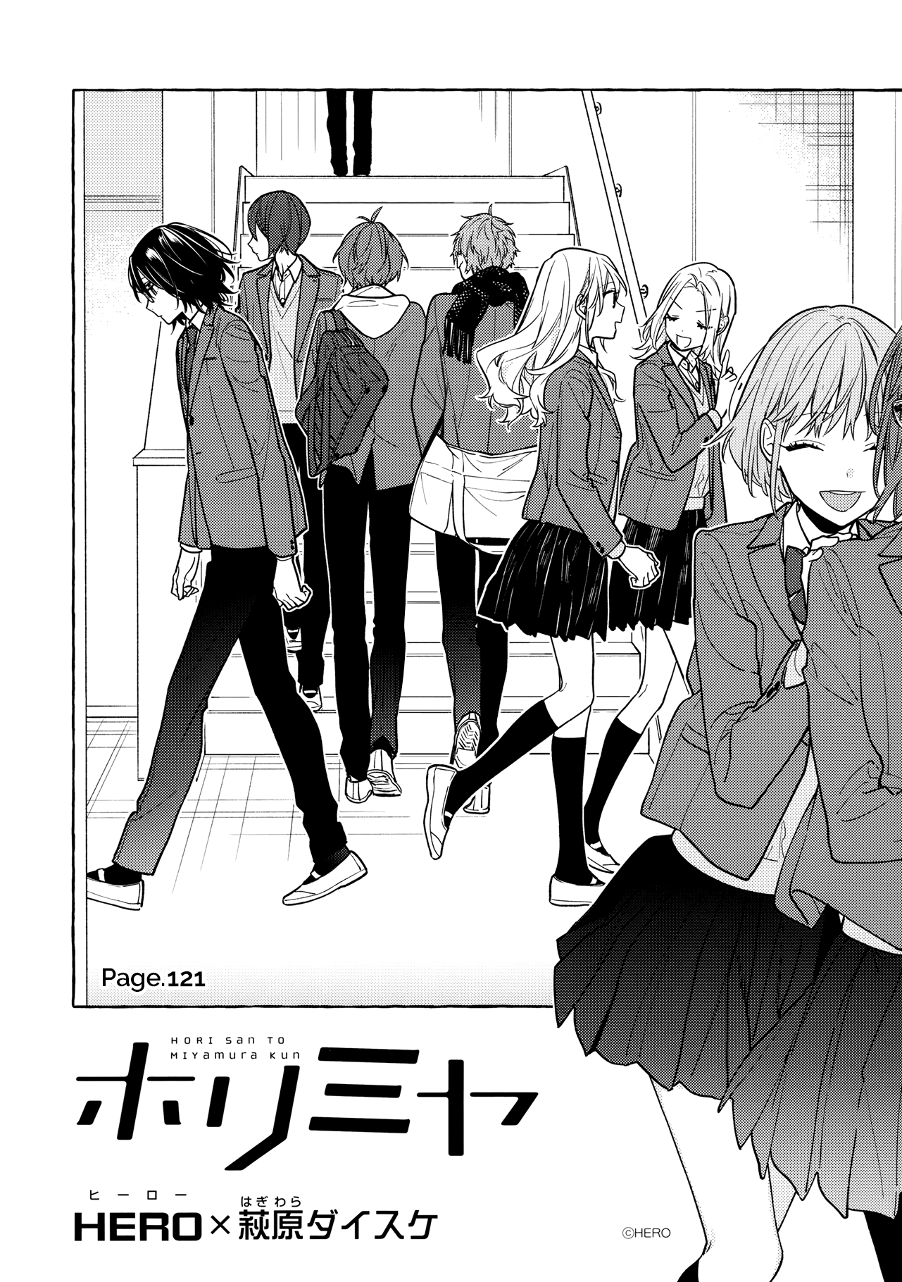 Horimiya, Chapter 124 image 08